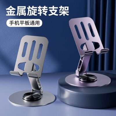 premium adjustable aluminum alloy phone stand – foldable, height adjustable & portable desk holder 2025 edition